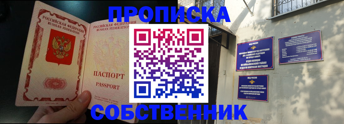 временная регистрация гарантия в Рыбном