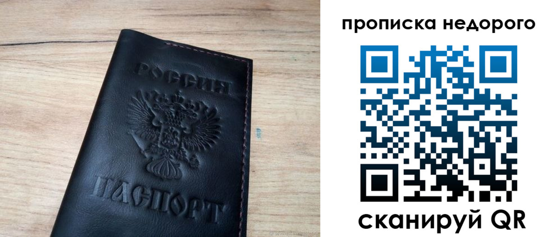 прописка в квартире в Рыбном